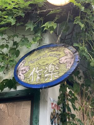   at Vegetus Sara in Kagoshima