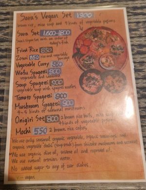 Page 1 (Novemver 2024) at Vegetus Sara in Kagoshima