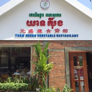 Exterior view  at Yuan Sheng Vegetable Restaurant in Siem Reap