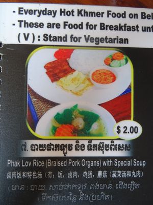 Braised pork organs (contains egg) at Yuan Sheng Vegetable Restaurant in Siem Reap