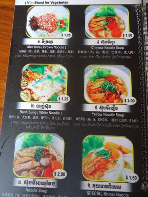 Just one page from a big menu :-) at Yuan Sheng Vegetable Restaurant in Siem Reap