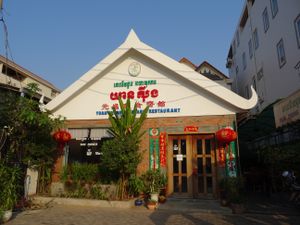 From outside - easy to find it, it´s on the left side of Lok Taneuy Rd from Hwy 6 next to Psar Leu market at Yuan Sheng Vegetable Restaurant in Siem Reap