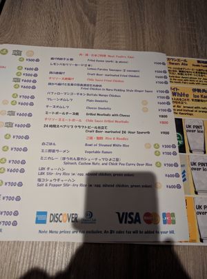 Page 2 of menu at LBK Craft in Nara