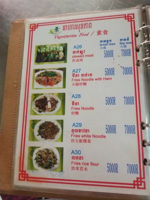 menu at Kuaile Vegetarian Food in Phnom Penh