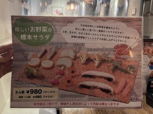   at Yasai no Ohsama in Tokyo