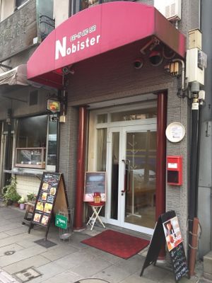 Nobister at Nobister in Nagasaki
