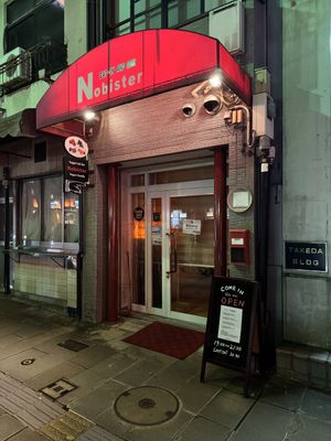   at Nobister in Nagasaki
