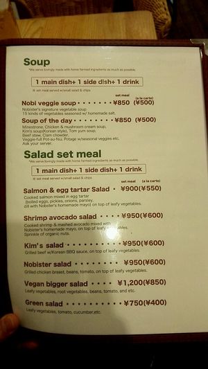 Menu 3/8 at Nobister in Nagasaki