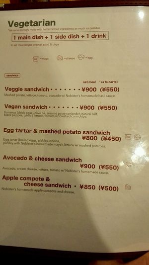 Menu 4/8 at Nobister in Nagasaki