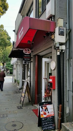 Store front at Nobister in Nagasaki