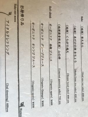 Menu with mistaken English  at Nyabinghi in Ikoma