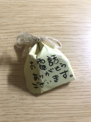 Phone coin  at Nyabinghi in Ikoma