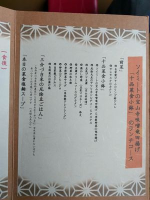 Menu page 1 - Nov. 2017 at Nyabinghi in Ikoma