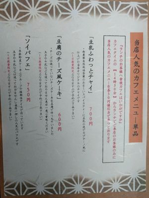 Menu page 4 - Nov. 2017 at Nyabinghi in Ikoma