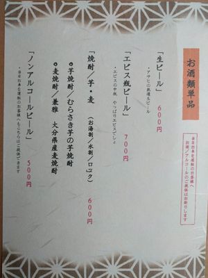 Menu page 5 - Nov. 2017 at Nyabinghi in Ikoma