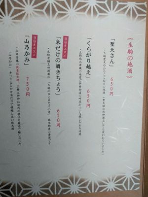 Menu page 6 - Nov. 2017 at Nyabinghi in Ikoma