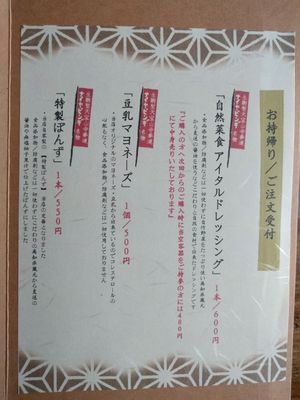 Menu page 7 - Nov. 2017 at Nyabinghi in Ikoma