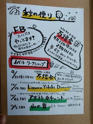 Sometimes they have special events! at Nyabinghi in Ikoma