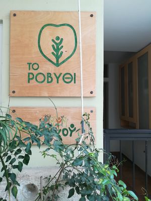 Outside at The Chickpea in Crete