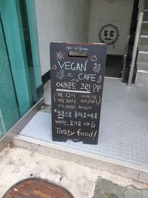 look for this sign... walk up 3 floor at Around Green - 어라운드 그린 in Seoul