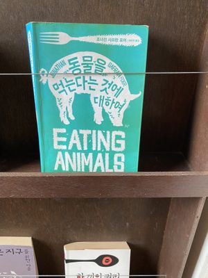 Loved all the vegan literature on the door   at Around Green - 어라운드 그린 in Seoul