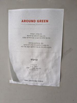  at Around Green - 어라운드 그린 in Seoul