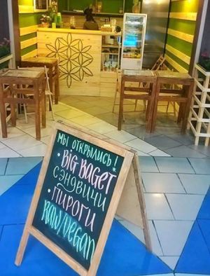 Opened on 17 mart 2017
WW work 7 days a week:
Mon - Sat 10AM to 9PM Sun 10AM to 9PM.
 Fresh bar, smoozhies, vegan sandwiches, raw and vegan cakes and sweets.  detox menu, smoozhies, tea bar, turkish coffee.  at Anahata Fine Food in Kyiv