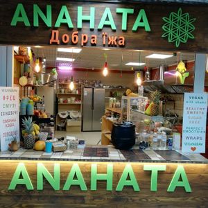 Fresh juices, smoothies, hotdishes, wraps, big sandwiches, falafel, hummus, vegan sausage, vegan shop 🌱💚 at Anahata Fine Food in Kyiv