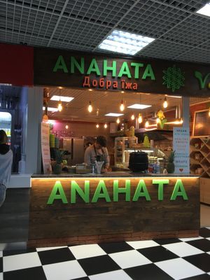 In front of the restaurant  at Anahata Fine Food in Kyiv