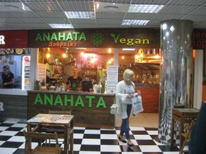 Anahata vegan restaurant at Anahata Fine Food in Kyiv