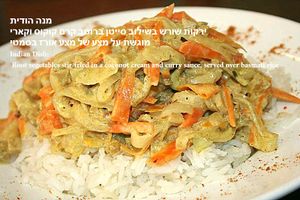Indian Dish: Root vegetables stir-fried in a coconut cream and curry sauce, served over basmati rice at Veggies Bar in Jerusalem