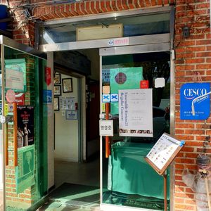 entrance at Baengnyeonok - 백년옥 in Seoul