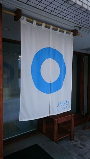 Exterior at Huluta in Sapporo