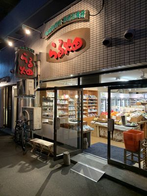 Outside at Rarubatake in Sapporo