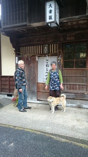 The lovely owners and their dog at Koshinzuka in Nagano