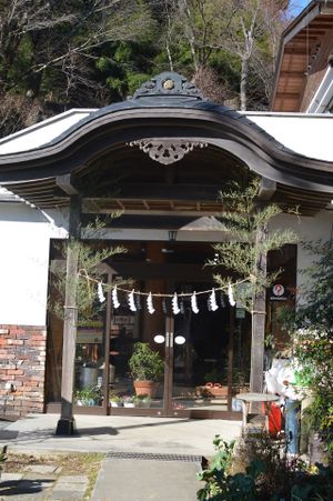 Exterior at Shukobo Komadori-sanso in Mitake