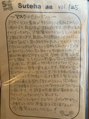   at Cafe Stay Happy in Tokyo