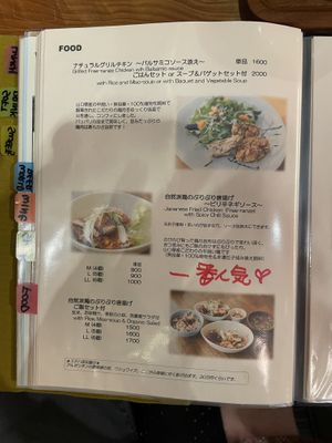 Menu 3/7 (03.05.23)   at Cafe Stay Happy in Tokyo