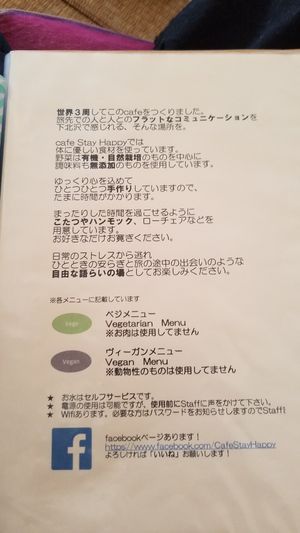 menu page at Cafe Stay Happy in Tokyo