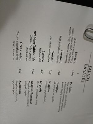  at Meteora in Kalampaka