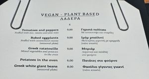 Menu section at Meteora in Kalampaka