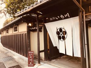 welcome to Ichikawa at Ichikawa Ryokan in Gifu