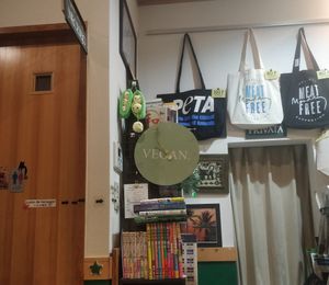 Interior at SOJO Esperanto-Vegana Kafejo in Tokyo