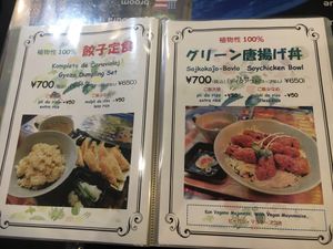 Menu page 4  at SOJO Esperanto-Vegana Kafejo in Tokyo