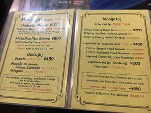 Menu page 1  at SOJO Esperanto-Vegana Kafejo in Tokyo