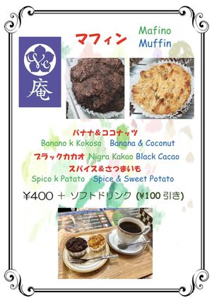   at SOJO Esperanto-Vegana Kafejo in Tokyo