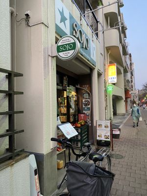 outside!   at SOJO Esperanto-Vegana Kafejo in Tokyo