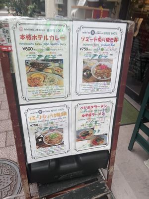   at SOJO Esperanto-Vegana Kafejo in Tokyo