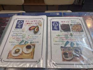   at SOJO Esperanto-Vegana Kafejo in Tokyo