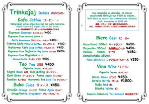 Menu for drinks 2019 oct. at SOJO Esperanto-Vegana Kafejo in Tokyo